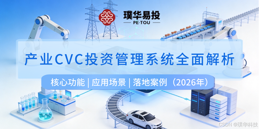 同仁市系统化产业投资机构(系统化产业投资机构有哪些)