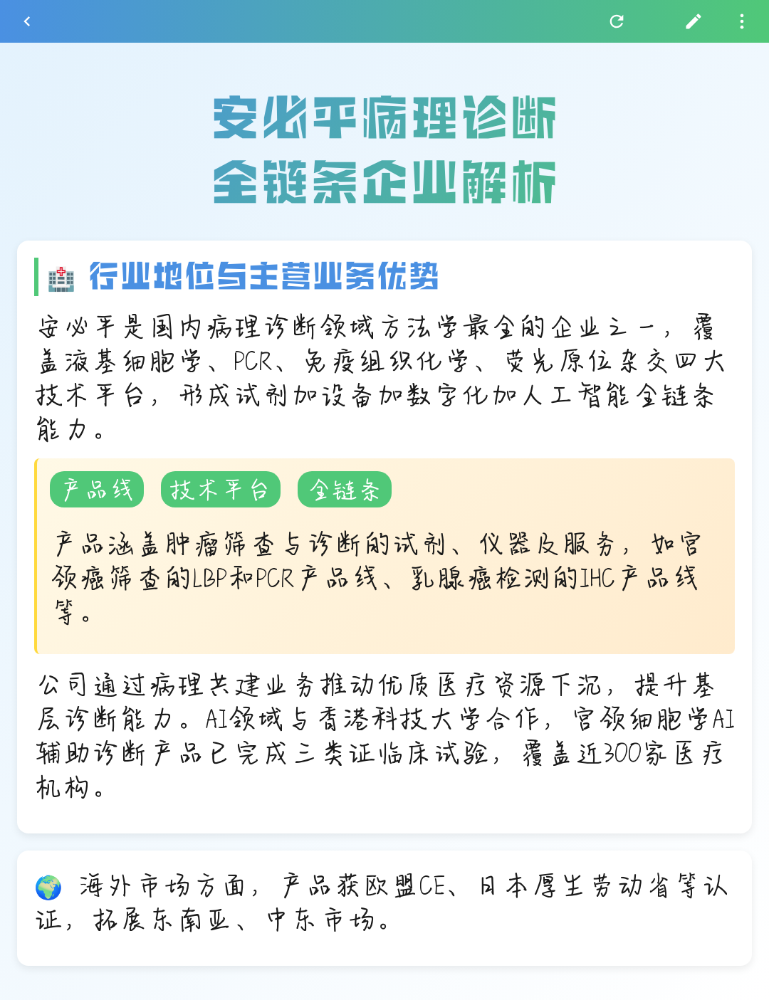 同仁市全链条零部件企业诊断(全链条零部件企业诊断分析)