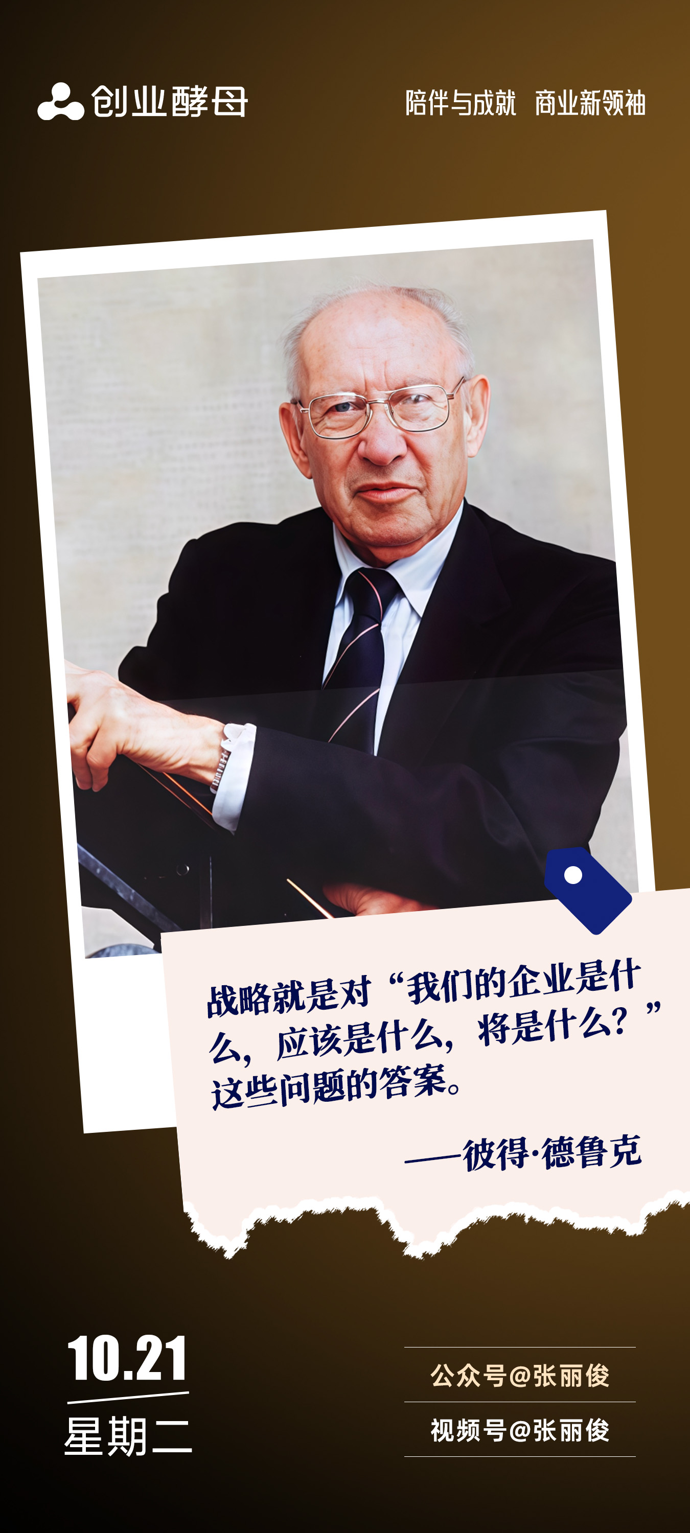 同仁市增长战略最佳实践(增长型战略适用条件)