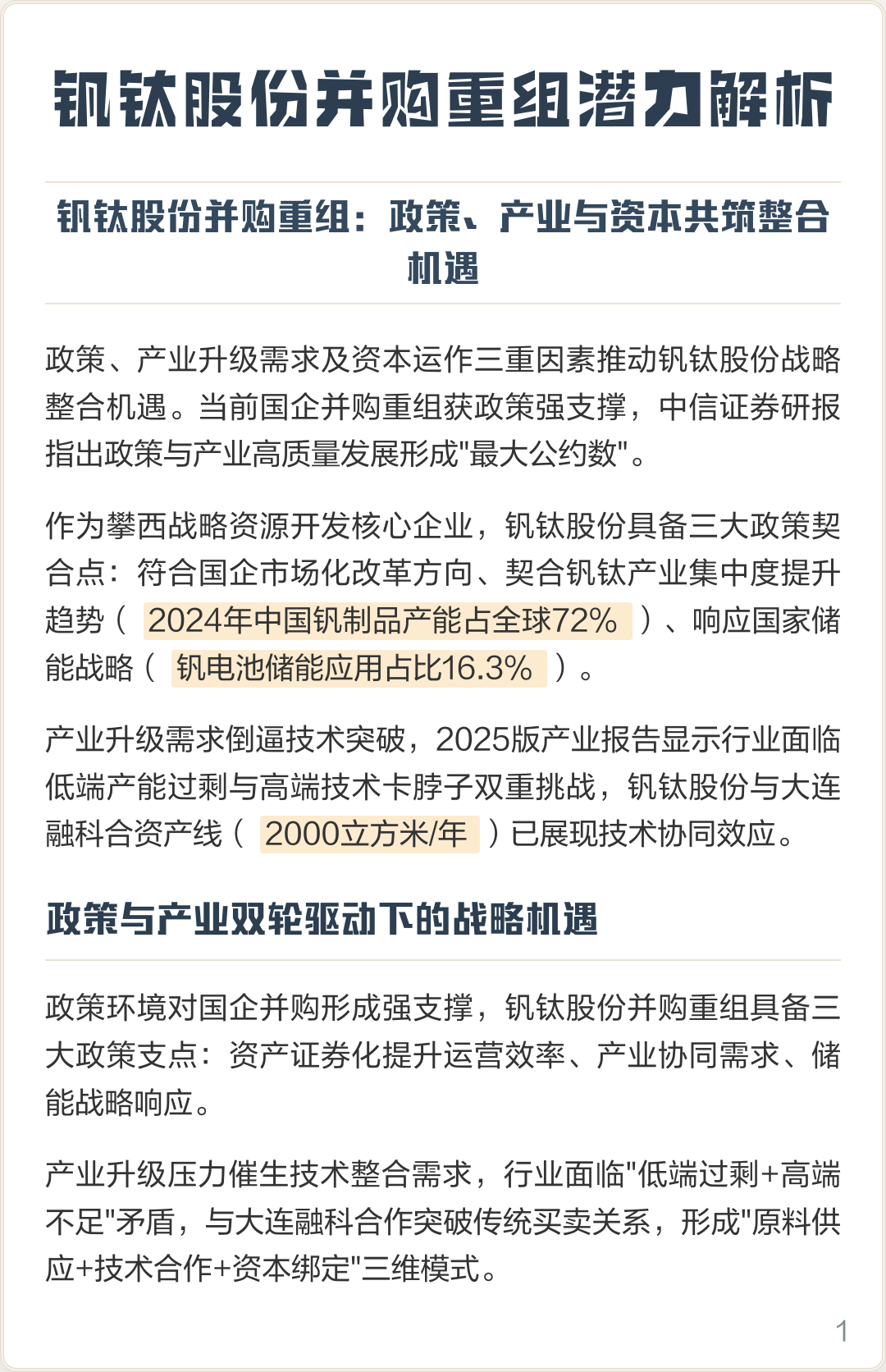 同仁市高性价比股权重组机构(高性价比股权重组机构是什么)