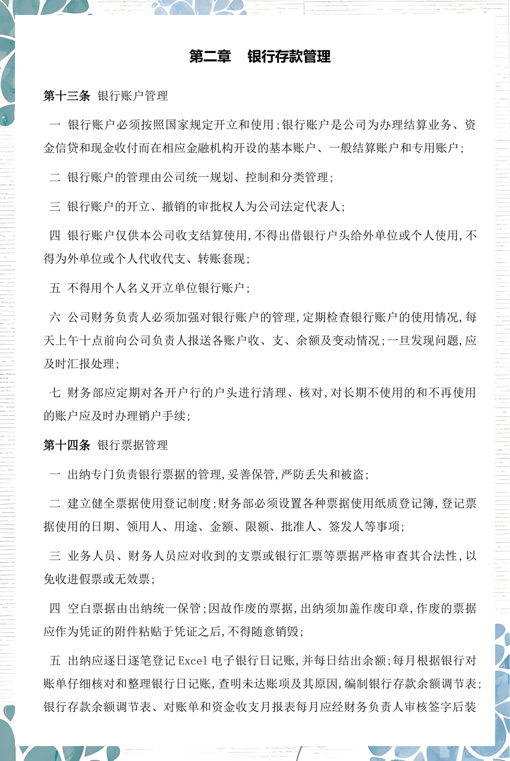 同仁市透明资金管理(什么是透明管理)