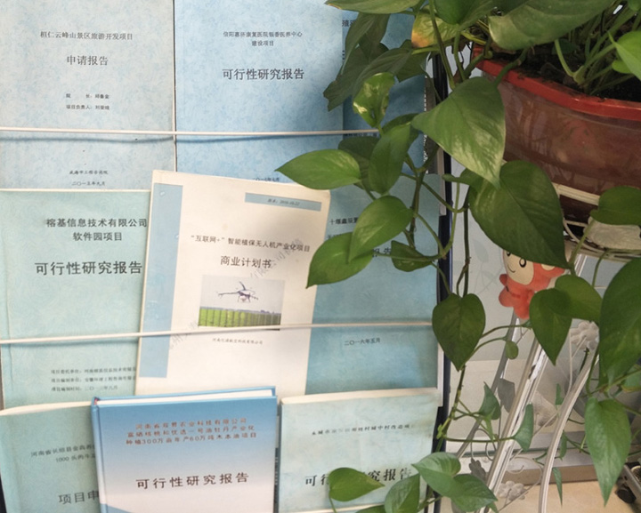 同仁市全链条建材可行性研究(全链条建材可行性研究方案)