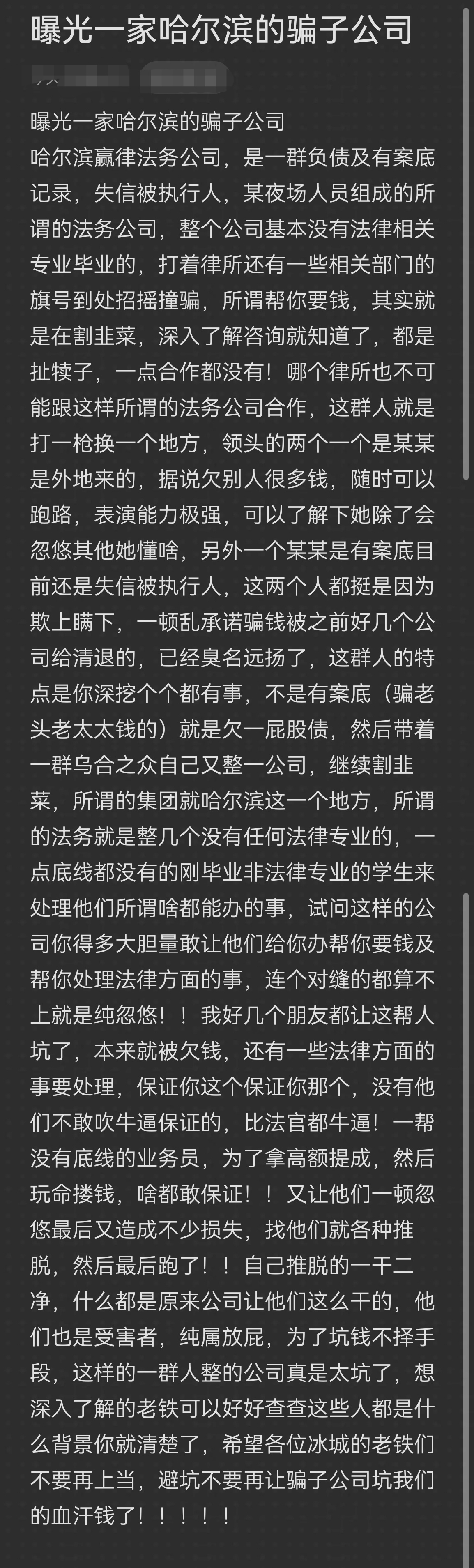 同仁市哈尔滨法务咨询(哈尔滨法律咨询服务)