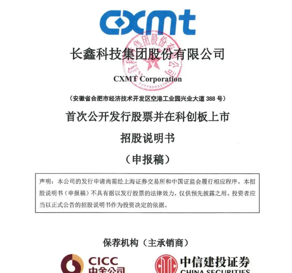 同仁市科创板上市机构(科创板上市机构有哪些)