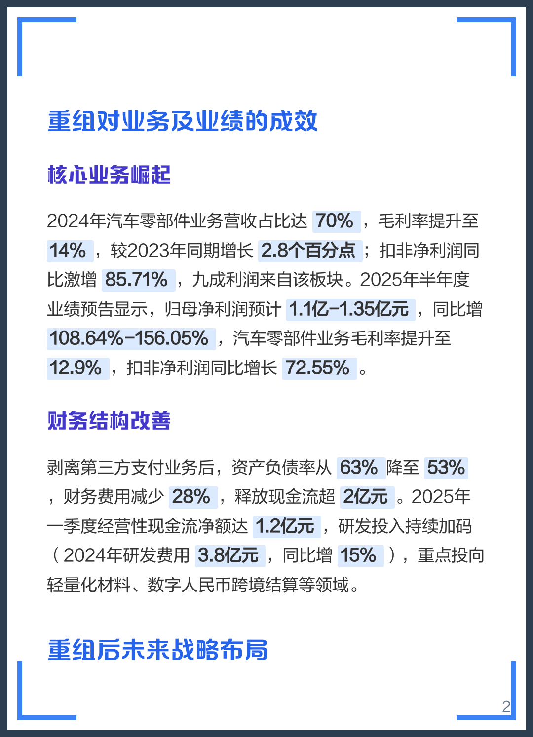 同仁市软件企业重组(中国软件资产重组)