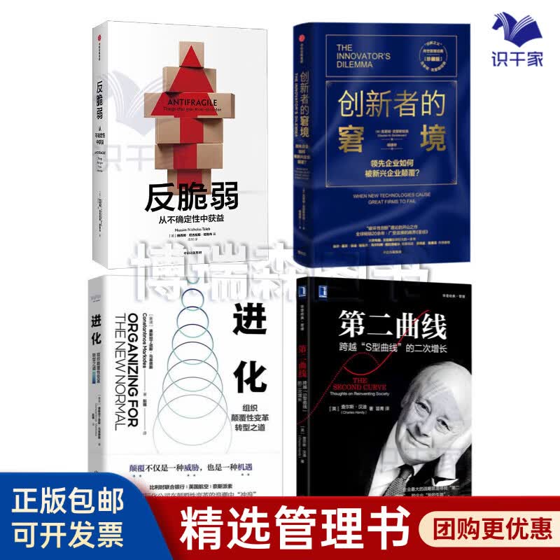 同仁市转型期组织变革(组织转型主要考虑的三大要素)