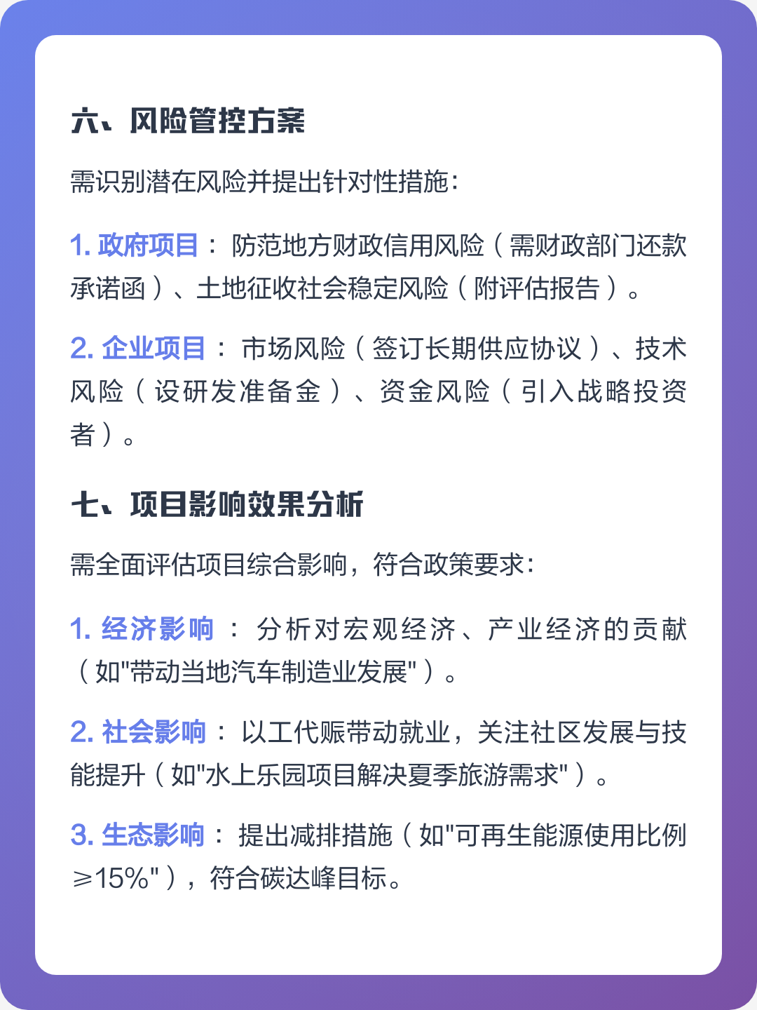 同仁市全要素可行性研究(全要素可行性研究包括)