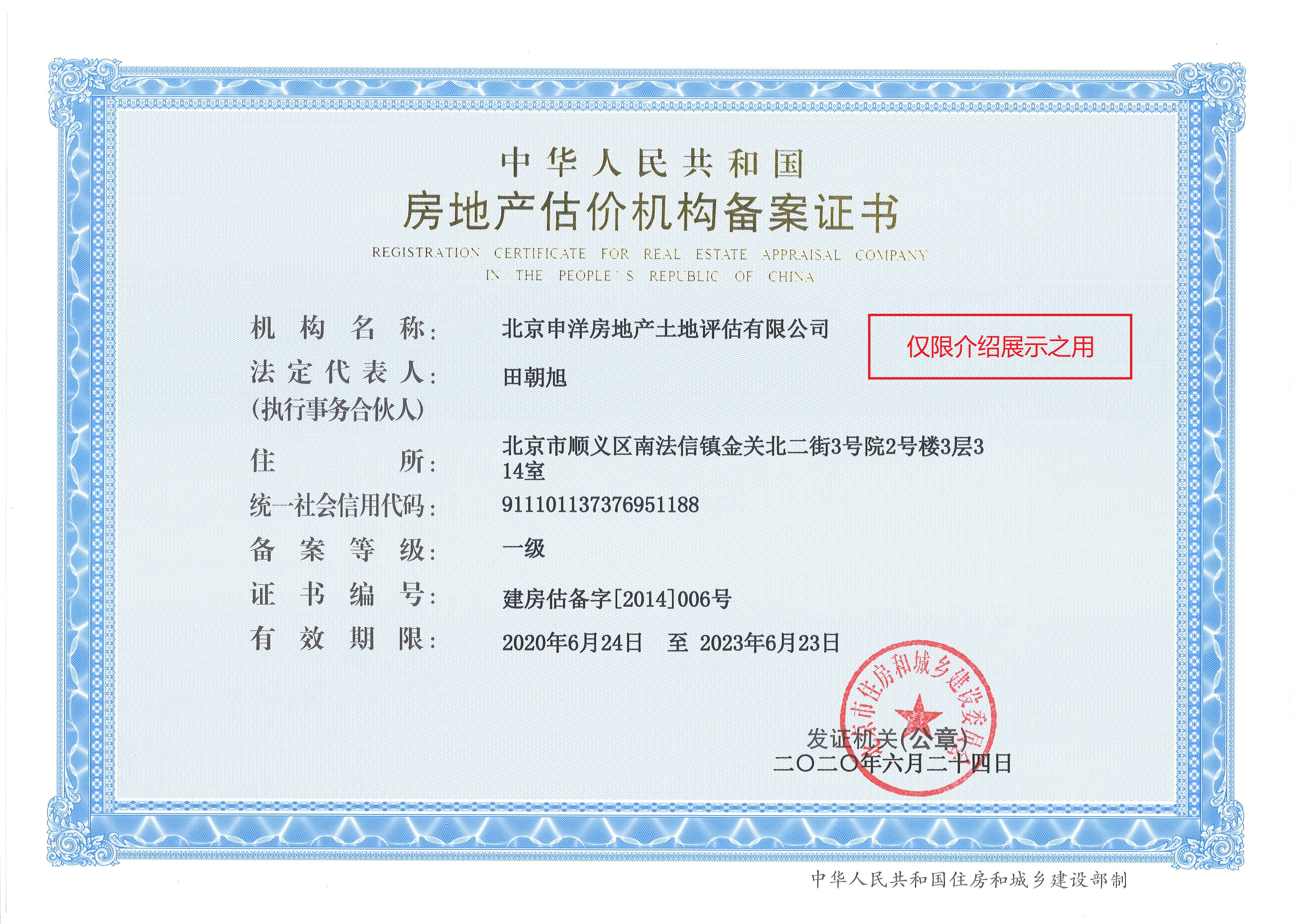 同仁市透明房地产价值评估(透明售房网房源真实吗)