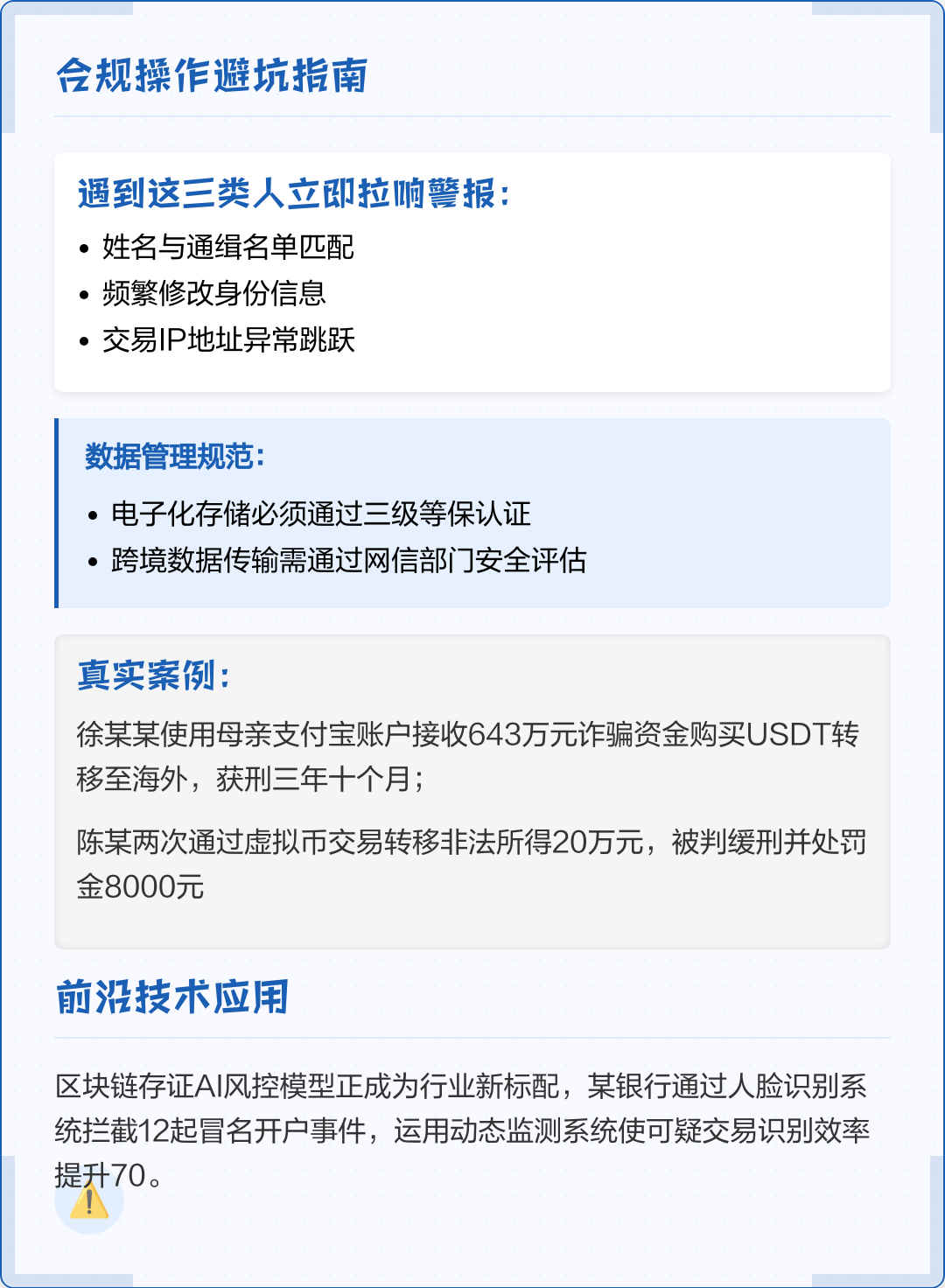 同仁市全场景合规管理(全场景合规管理是什么)