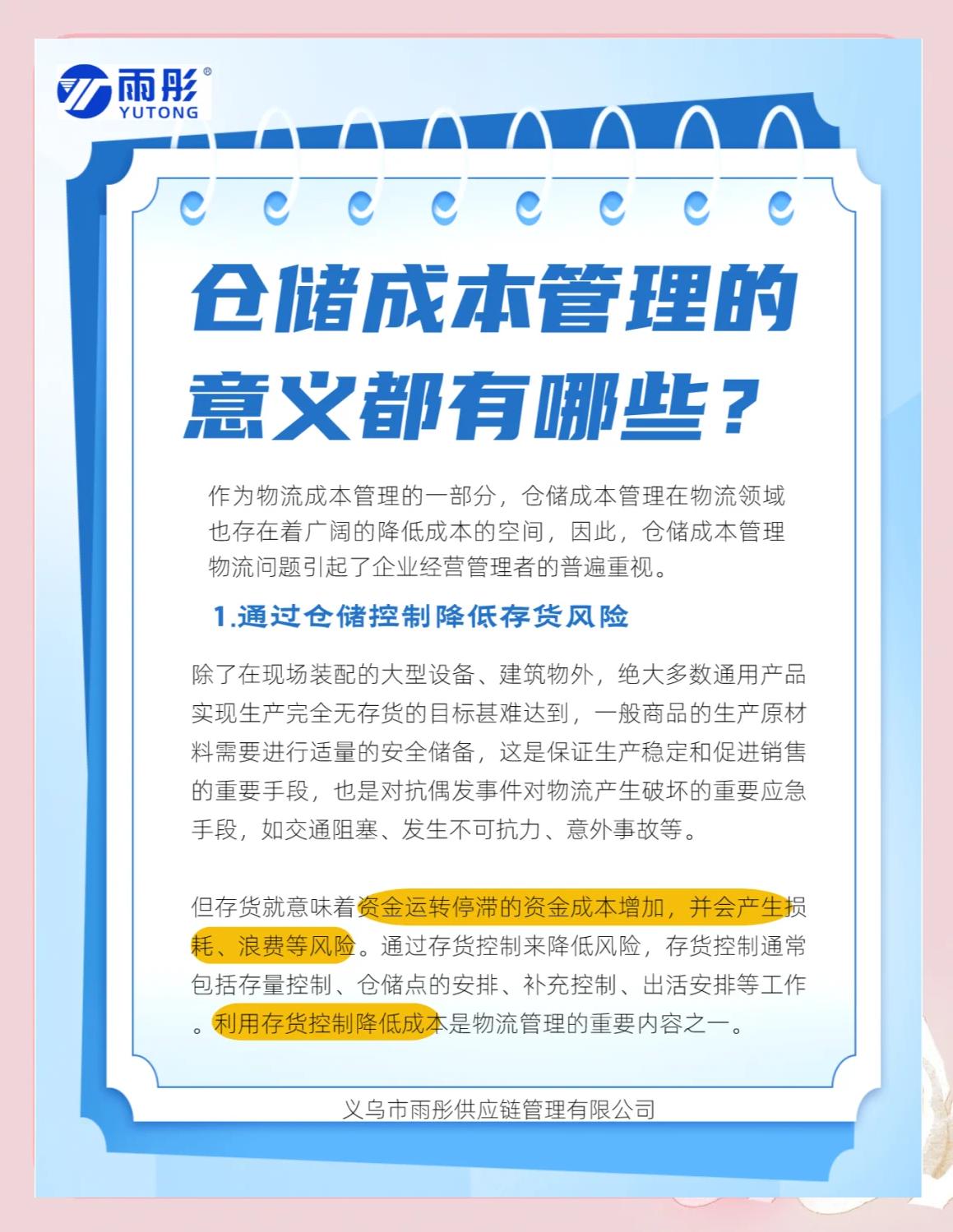 同仁市饮料成本控制(饮料成本率计算公式)