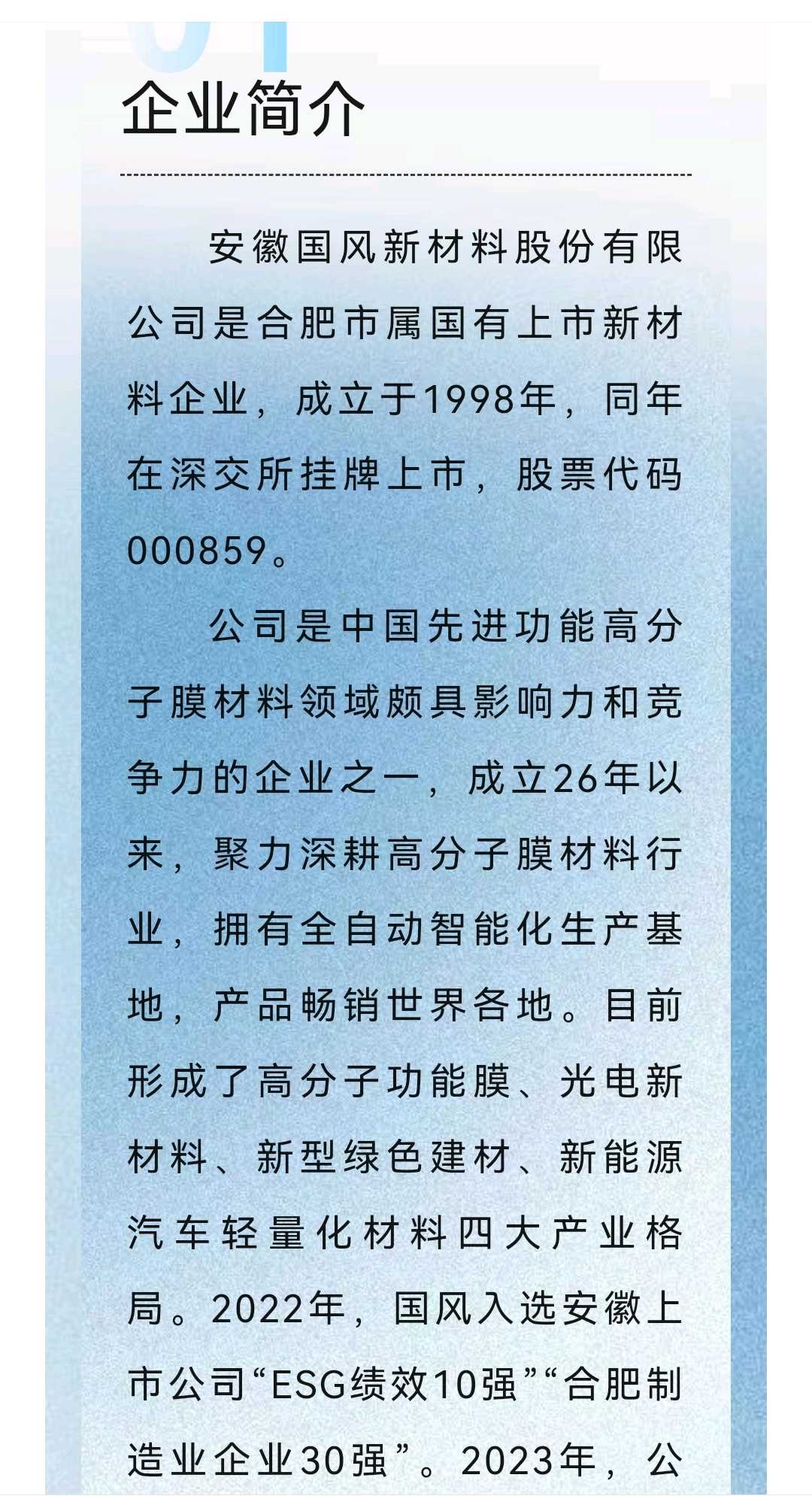 同仁市关于头部新材料上市辅导的信息
